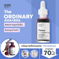 The ordinary AHA 30%+ BHA 2%