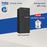 Beko RDNT371I40VHFSK ตู้เย็น 2 ประตู 12 คิว อินเวอร์เตอร์ พร้อมเทคโนโลยี NutriFreeze และ HarvestFres