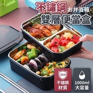 其他品牌 - 日式雙層不鏽鋼保溫便當盒 304不鏽鋼飯盒 環保餐盒 日式便當盒 帶飯盒 蒸飯盒 午餐盒 餐盒 早餐盒 學生便當盒 不鏽鋼雙層便當盒（黑色/不含餐具） 保溫壺
