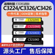 Katrij Toner Lexmark C3224dw Serasi Merentas Sempadan Set Katrij Dakwat 3326dw C3210K0/C0/M0/Y0