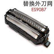 Original Panasonic Small Hammer Razor Knife Net ES-LM31 Knife Net PLM3B Blade Net Cover Accessories