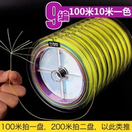 [Outdoor Fishing Essential] 200m 9 Braided 8 Braided Strong Horse Fishing Line Anti-Bite Braided Lin