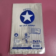 Star Brand Bag Ipp Size 7*11 Inches