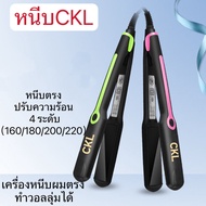 เครื่องหนีบผม CKL 064  รีดผมตรงเงางาม ถนอมเส้นผม แผ่นเซรามิค ปรับระดับได้ 4 ระดับ ความร้อนสูงสุด 220 ที่รีดผม ผมตรงสวยนาน