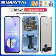 สำหรับ Samsung Z Flip6 5G SM-F741B F741U F741W F741N ทดสอบแล้วสำหรับ Z Flip 6 จอ LCD หน้าจอสัมผัส ชุ