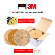 (1-5 Sheets) 3M 255P/236U Dry Sandpaper Size 6 Inches 6 Holes Velvet Back