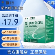 云南白药泰邦  碘伏棉棒50支/盒独立包装  折断式碘伏液新生儿碘伏棉签消毒护理凑单包邮酒精湿巾 防水创口贴100片*2盒
