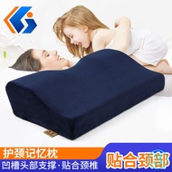 Memory Foam Adult Neck Pillow Cervical Pillow Single Children Sleep Aid Pillow Core Set One Pair