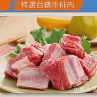 台糖 中排肉(粗排)6盒組(600g/盒)適合燉湯或滷排骨;台糖CAS好豬肉