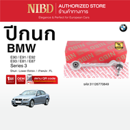 ปีกนกล่าง-ตัวตรง NIBD-BMW E90 E91 E92 E93 E81 E87 (สแกน QR Code ก่อนแกะสินค้า)