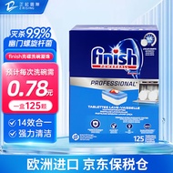 finish多效合一洗碗机专用洗涤块洗碗块洗涤粉去渍去油污光亮防水垢 【强力清洁】三合一洗碗块125块