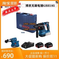 原裝博世無刷電錘電鎬沖擊鉆多功能混凝土專業電動GBH180/GBH185