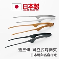 Made In Japan EBM Ebe Matsu Shoji Standable Barbecue Tongs Non-Touchable Cooking Baking Fujitsu Sale