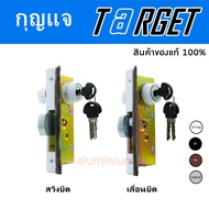 Target กุญแจบานเลื่อน และ กุญแจบานสวิง กุณแจบานแขวน กุญแจบานอลูมิเนียม บานผลัก กุญประตูกระจก กุญแจสว