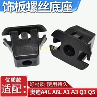 Audi A4L A6L A1 A3 Q3 Q5 Door Post B Post Trim Screw Base Clip Buckle