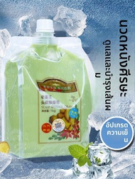 Boqian Old Ginger Ice Cool Scalp Massage Cream Hair Care Treatment Hair Conditioner ครีมนวดศีรษะสูตร