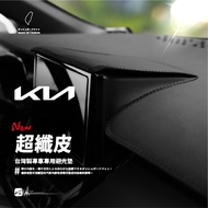 8Ad [Microfiber Leather Light-Proof Mat] Suitable For KIA Sportage Sorento Picanto EV6 Electric Leis