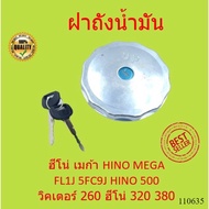 Fuel Tank Cap HINO MEGA FL1J 5FC9J 500 Victor 260 320 380 With Lock Key