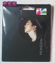 【來逛逛】Peaceminusonemusic X Taiwan GD 款 限量聯名造型 悠遊卡