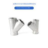 Y45 Stainless Steel Three-Way Connector Size 1/4 Inch DN8/3/8 DN10/1/2 DN15/3/4 DN20/1/1 Inches DN25