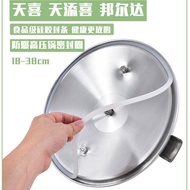 天喜天添喜邦尔达防爆高压锅密封圈 压盖式压力锅皮圈18-38cm配件Tianxi Tiantian Xibanglda explosion-proof pressure cooker seal2026