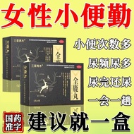 100％优✨女人尿多】小便次数多夜尿频繁肾亏尿频次多补肾全鹿丸960丸/盒Women have frequent urination, frequent urination at night, and
