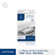 imos iPhone 16 Pro / 16 Pro Max 藍寶石金屬框鏡頭保護貼 - 原色鈦灰（鈦合金製）