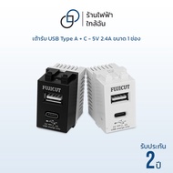 USB Type A + C-5V 2.4A Charger Socket 1 Port Fujicut Brand