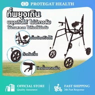 【Protegat】รถเข็นหัดเดิน Rollator ป้องกันการล้ม 100% อุปกรณ์พยุงเดิน ที่ช่วยเดิน ที่ฝึกเดิน ผู้สูงอาย