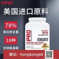 超商取貨留言取貨信息 GNC健安喜進口原料濃縮分離純乳清蛋白粉健身運動濃縮乳清蛋白