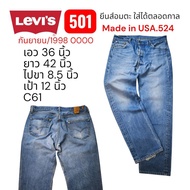 C61 Jeans Waist 36 Levi's 501-0000 Raw Sand Fabric 524 Made in USA.09/1998 Full Seam Rail The Crotch