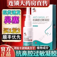 Correct Anti-nasal Allergy Gel Official Flagship Store Genuine Nasal Mucus And Sinusitis Ointment Sp