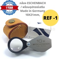 Eschenbach 10X German brand monocular. Quality Come with a leather case for ( REF 1 only ) มาพร้อมซองหนังสำหรับ (ตัวเลือก REF 1 เท่านั้น)