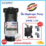 ปั๊มน้ำ Diaphragm Pump RO 300 GPD รุ่นแรงดันสูง ปั๊มอัดเมมเบรน 24V Treatton ปั๊มผลิตน้ำ ตู้น้ำ พ่นหมอก ปั๊มRO ปั๊มเครื่องกรองน้ำ ปั๊ม