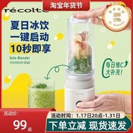 recolte/麗克特果汁機小型可攜式果汁機電動原汁機家用水果榨汁杯