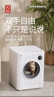 鳥語花香自動貓砂機