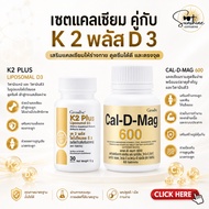 Set Of 600 Milligrams Of calcium Paired With K2 Plus Liposomol D3 K2 D3