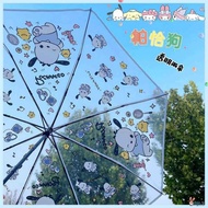 mini umbrella payung lipat payung besar Transparent Transparent Umbrella Automatic Pacha Dog ins Sma