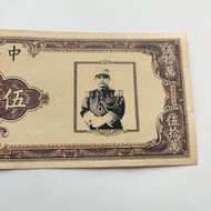 Bộ sưu tập Tiền xu cổ đối tượng nông thôn cũ tiền giấy Cộng hòa Trung Quốc Ngân Hàng Trung Ương 5000