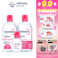 Bioderma Sensibio H2O Triple Set 500 ml bottle x 2 and 100 ml bottle ( 3 Packs ) เซ็นซิบิโอ เอชทูโอ