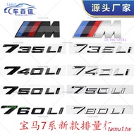 9ADG 适用宝马M运动改装730Li 740Li 750Li 760Li后尾车标排量车贴