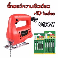 เลื่อยจิ๊กซอ เลื่อยฉลุจิ๊กซอว์910W/1200W  เลื่อย จิ๊กซอJigsaw Jig Sawความเร็วที่ปรับได้