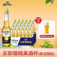 Corona/科罗娜 墨西哥精酿啤酒品牌 科罗娜啤酒 330ml*24瓶