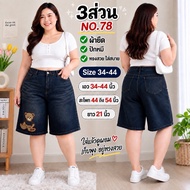 One Bear Embroidered Three-Quarter Jeans Stretch Fabric No.74