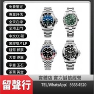 《留聲行》高價回收手錶 新舊手錶 Rolex 126621 116611LN 116610 116613 OYSTER DATE daytona 1665 6263 Rolex GMT-Master 