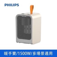 AHR2124FM  PHILIPS 迷你暖手寶電暖器 觸控電暖器 陶瓷瞬間加熱 PTC電暖器 輕鬆提好搬運 冬天好物