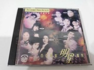 百代 中國時代曲名典 百代電影明星歌集 CD