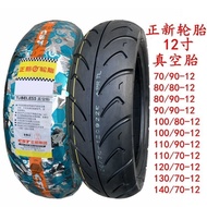 ┵Zhengxin motorcycle tire 140/130/120/110/100/90/80/70-12 tubeless calf monkey