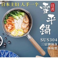 18cm Stainless Steel Japanese Ramen Wok Pan Japanese Snow Pan Snow Pot With Tempered Glass / 日式木手柄不锈