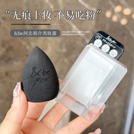 Hebe Yusuke Puff & be Beauty Egg and be Makeup Sponge Puff Makeup Ball Egg Wet Dry Dual Use#河北裕介粉扑& 